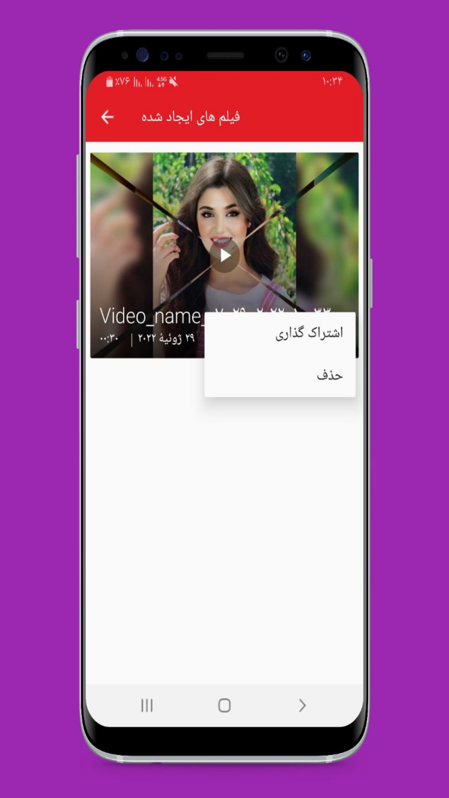 اسکرین شات 6 برنامه میکس عکس با آهنگ