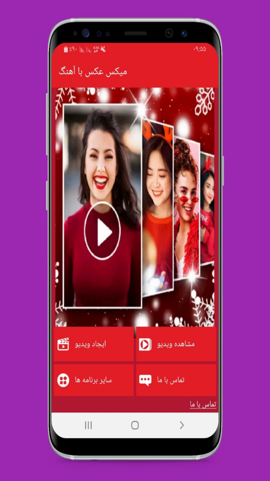 اسکرین شات 1 برنامه میکس عکس با آهنگ