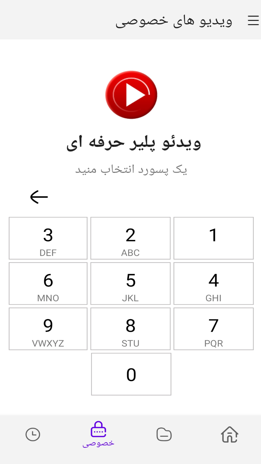 اسکرین شات 4 برنامه ویدئو پلیر حرفه ای