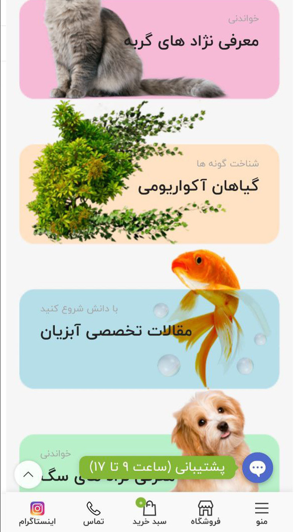 اسکرین شات 2 برنامه پت زیپ | پت شاپ آنلاین