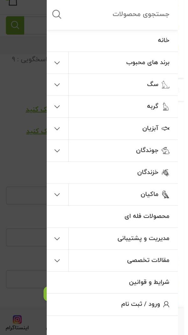 اسکرین شات 6 برنامه پت زیپ | پت شاپ آنلاین