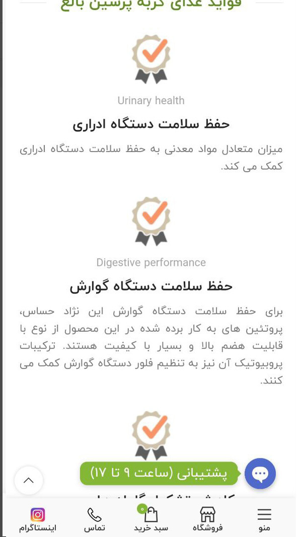 اسکرین شات 4 برنامه پت زیپ | پت شاپ آنلاین
