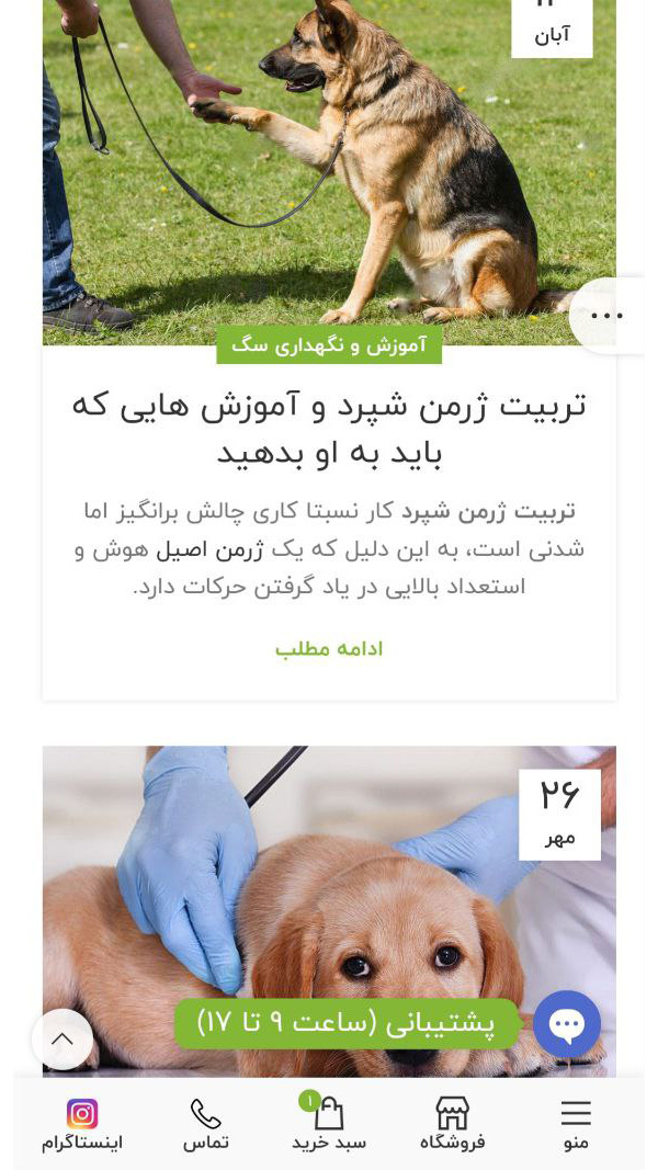 اسکرین شات 8 برنامه پت زیپ | پت شاپ آنلاین