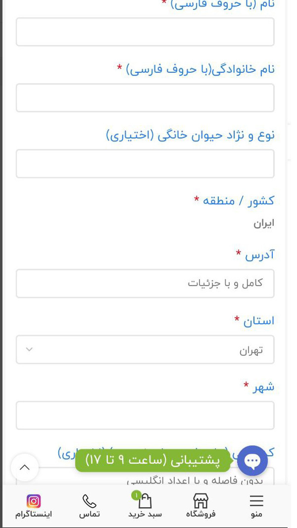 اسکرین شات 5 برنامه پت زیپ | پت شاپ آنلاین