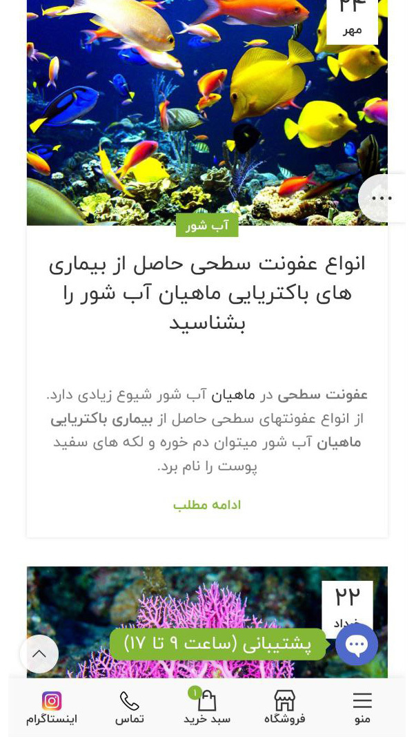 اسکرین شات 7 برنامه پت زیپ | پت شاپ آنلاین
