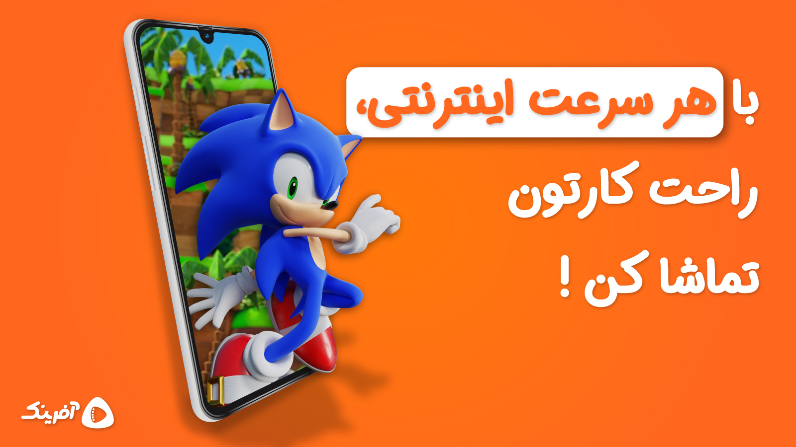اسکرین شات 5 برنامه آفرینک | تماشای کارتون و انیمیشن