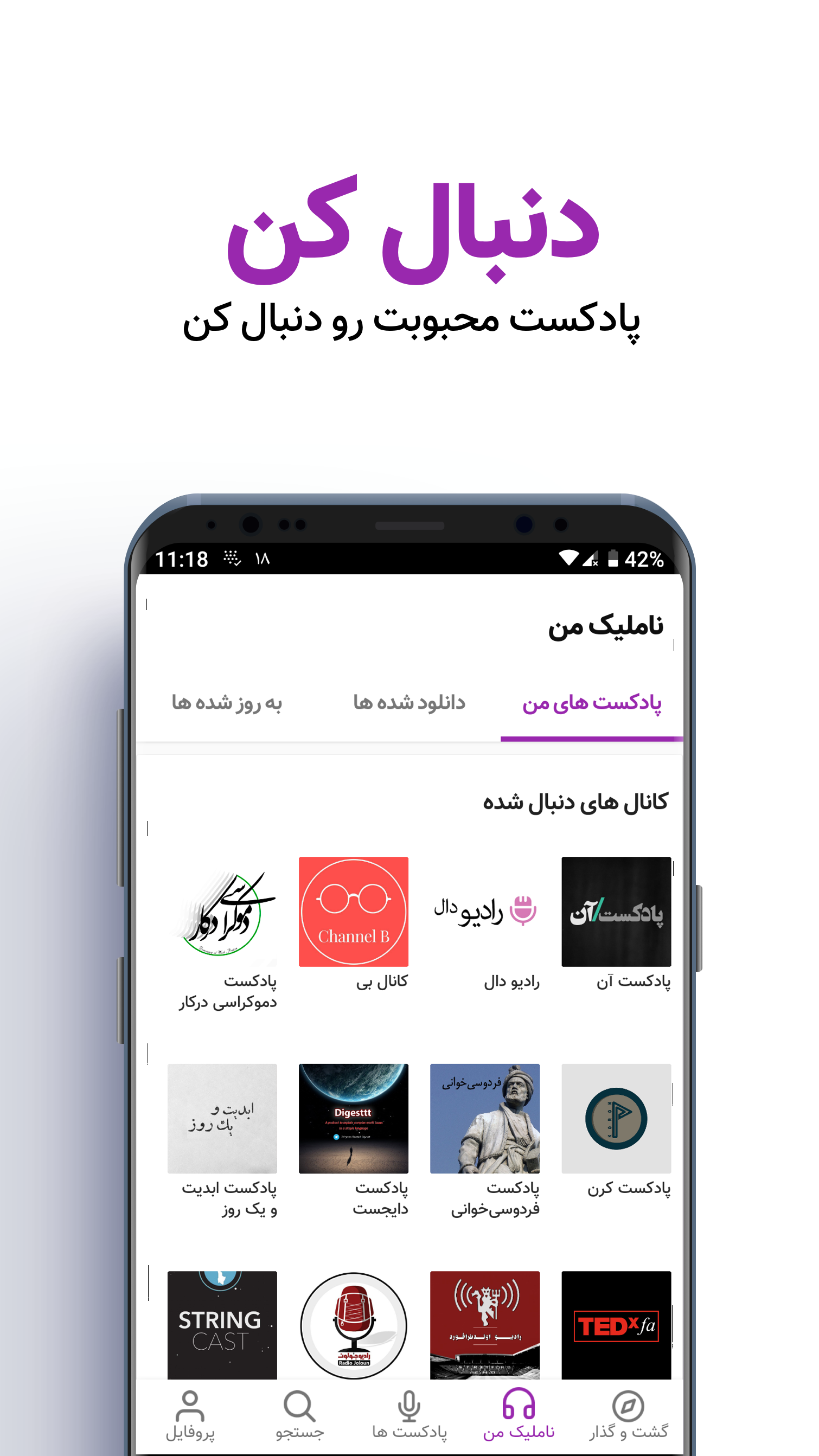 اسکرین شات 3 برنامه ناملیک