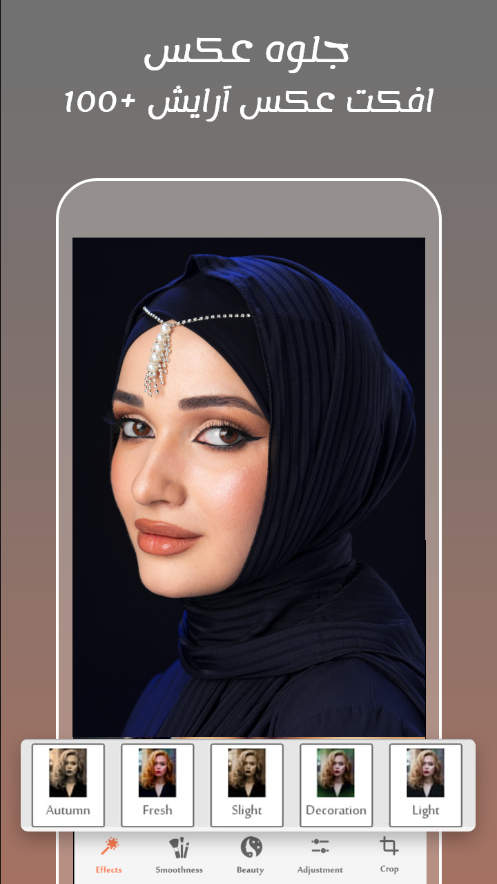 اسکرین شات 1 برنامه آرایش زیبایی: زیبا کردن