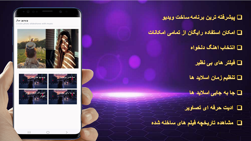 اسکرین شات 1 برنامه ویدیو ساز/کلیپ ساز