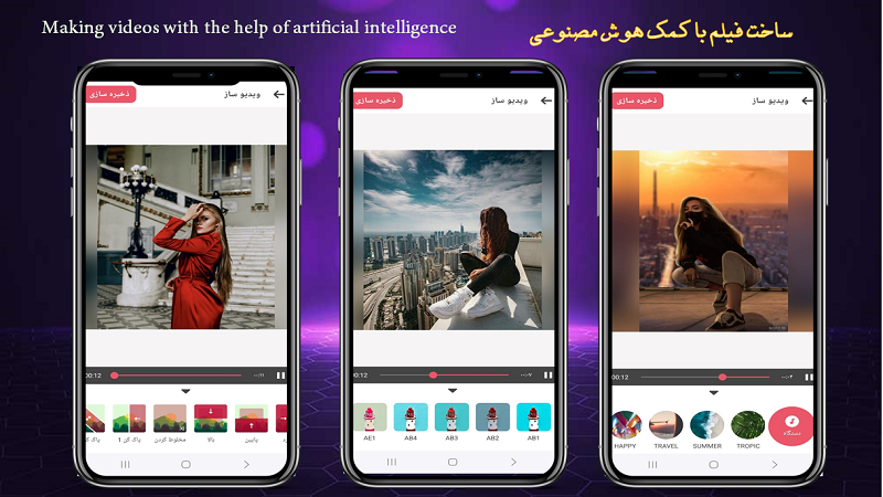 اسکرین شات 2 برنامه ویدیو ساز/کلیپ ساز
