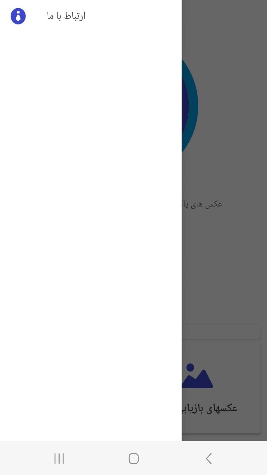 اسکرین شات 5 برنامه ‏‏ریکاوری اطلاعات پاک شده با هوش مصنوعی