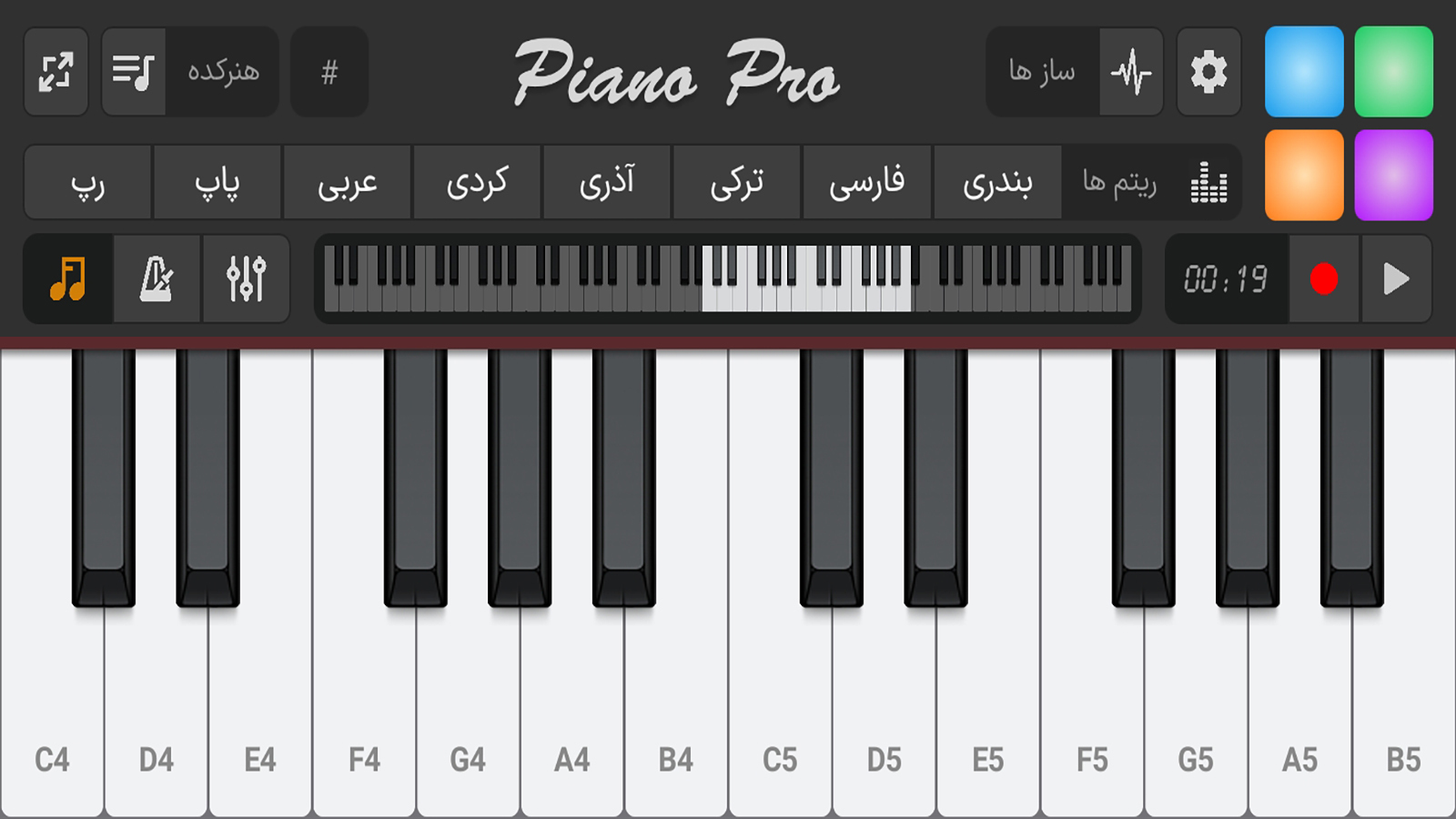 اسکرین شات 1 برنامه پیانو حرفه ای