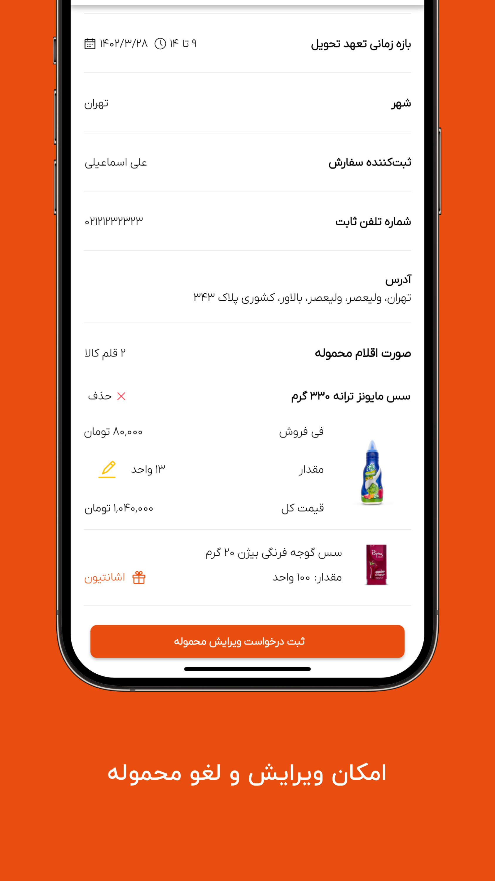 اسکرین شات 8 برنامه پیکوپک