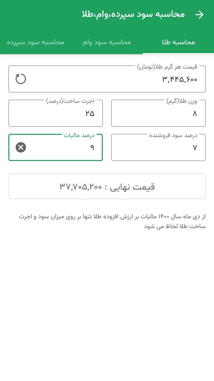 اسکرین شات 6 برنامه ‏تقویم متین