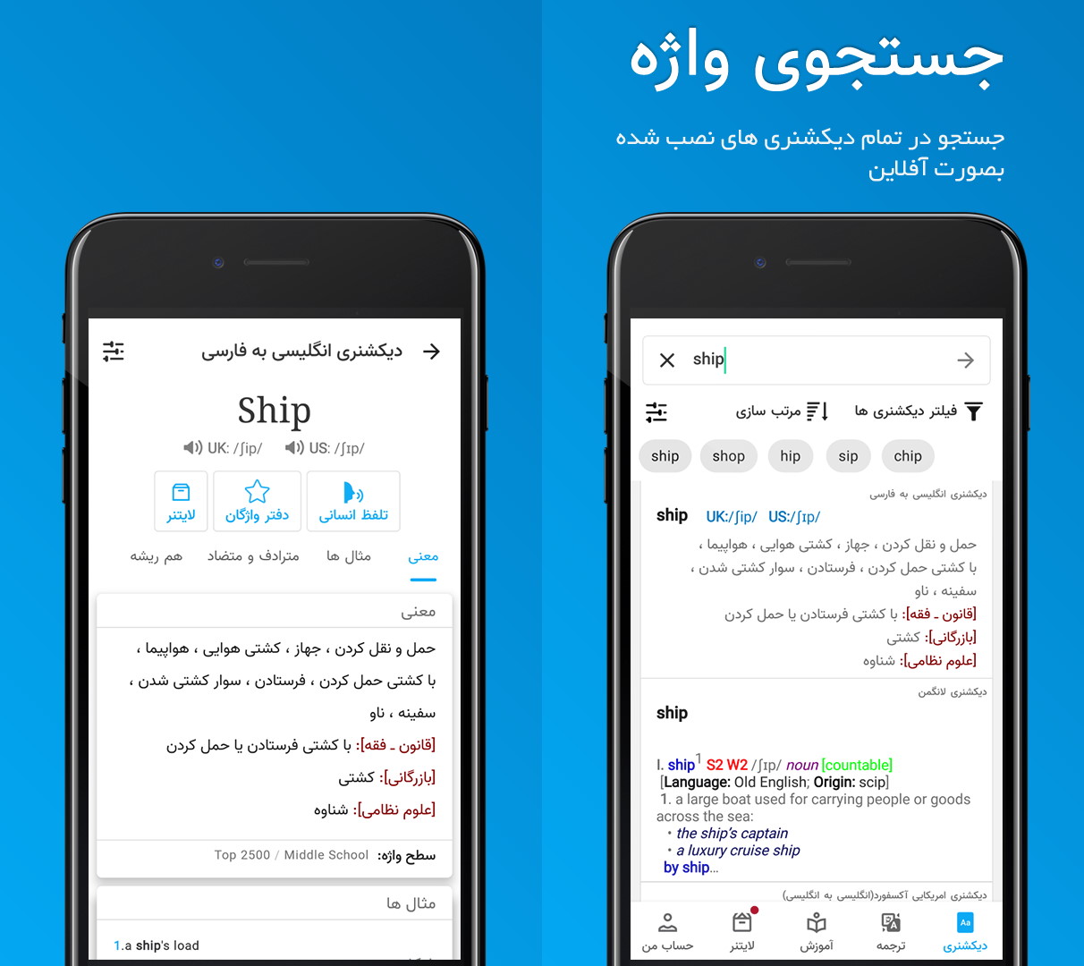 اسکرین شات 11 برنامه دیکشنری و آموزش زبان PICoDIC