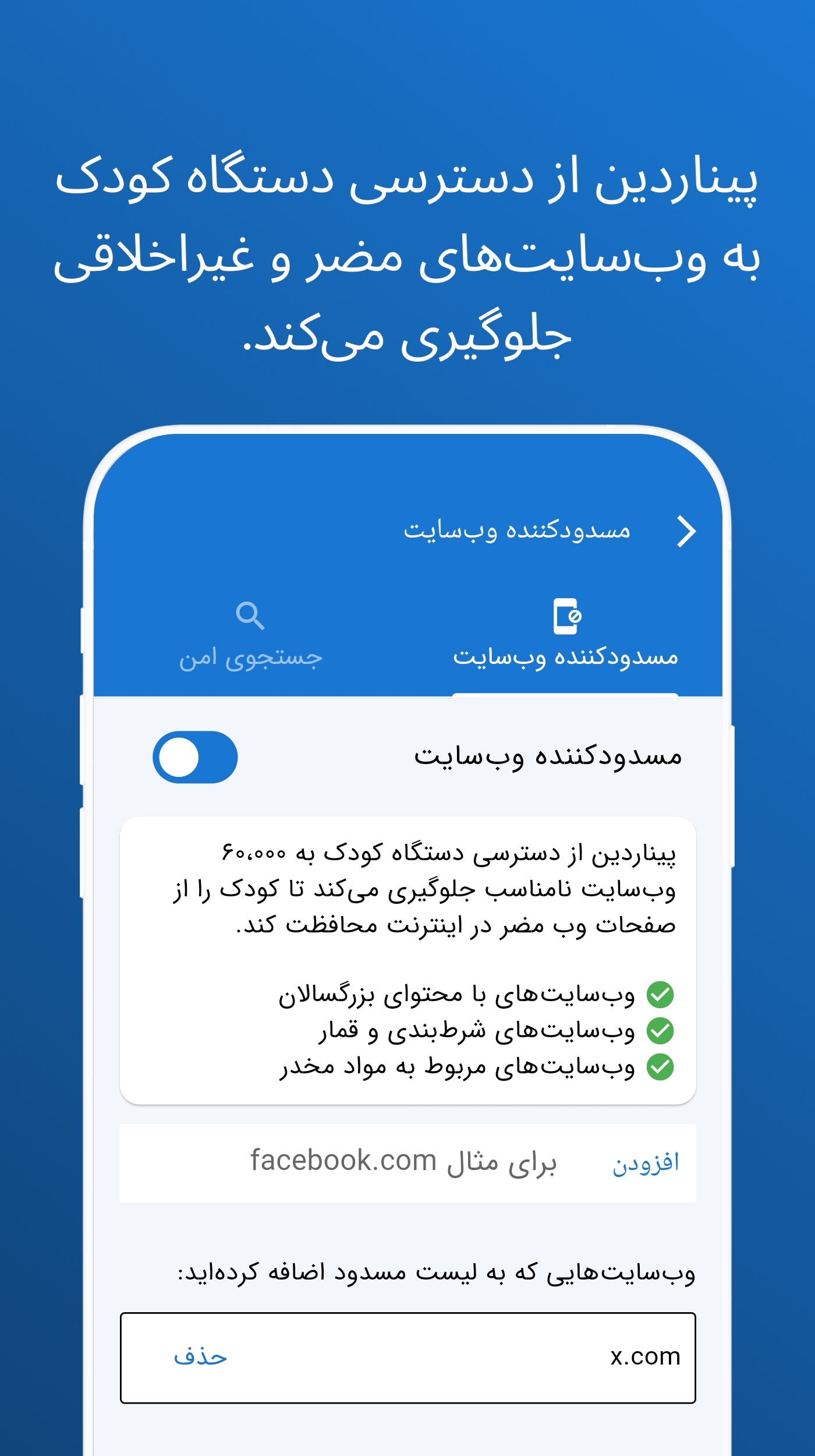 اسکرین شات 7 برنامه ‏‏‏‏پیناردین - ردیاب و کنترل گوشی فرزند