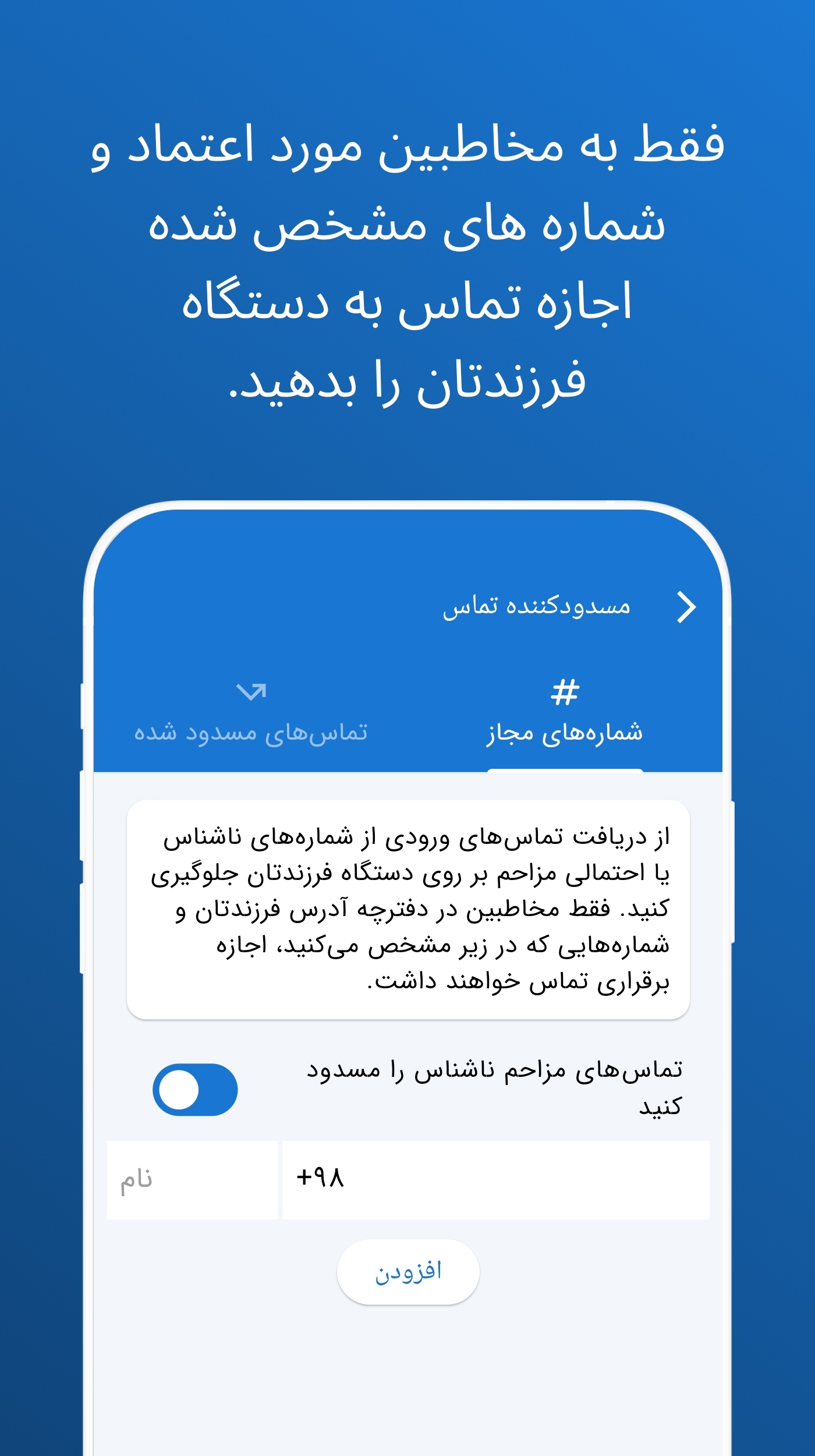 اسکرین شات 5 برنامه ‏‏‏‏پیناردین - ردیاب و کنترل گوشی فرزند
