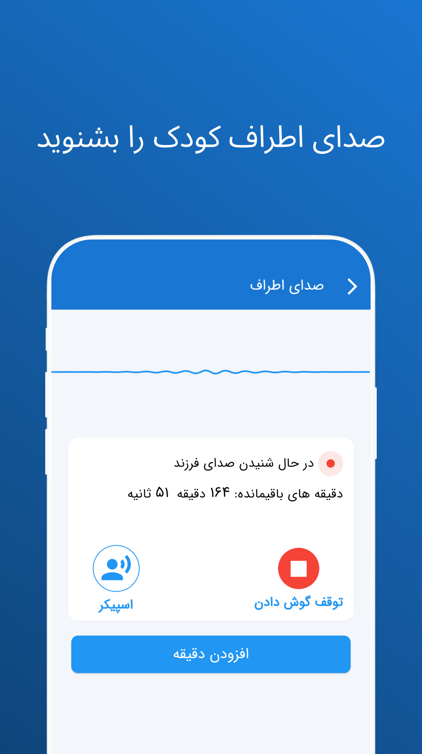 اسکرین شات 3 برنامه ‏‏‏‏پیناردین - ردیاب و کنترل گوشی فرزند