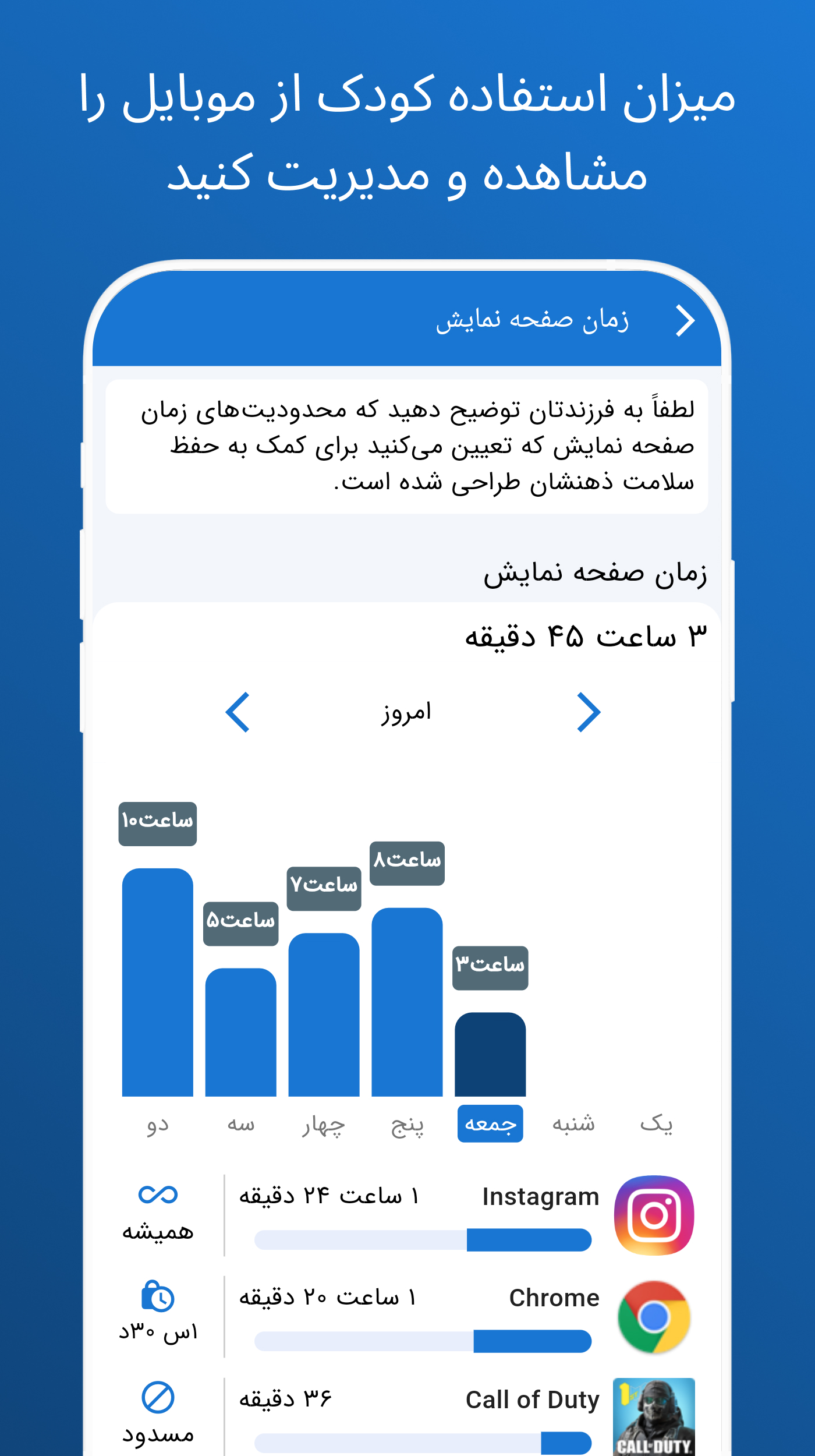 اسکرین شات 4 برنامه ‏‏‏‏پیناردین - ردیاب و کنترل گوشی فرزند