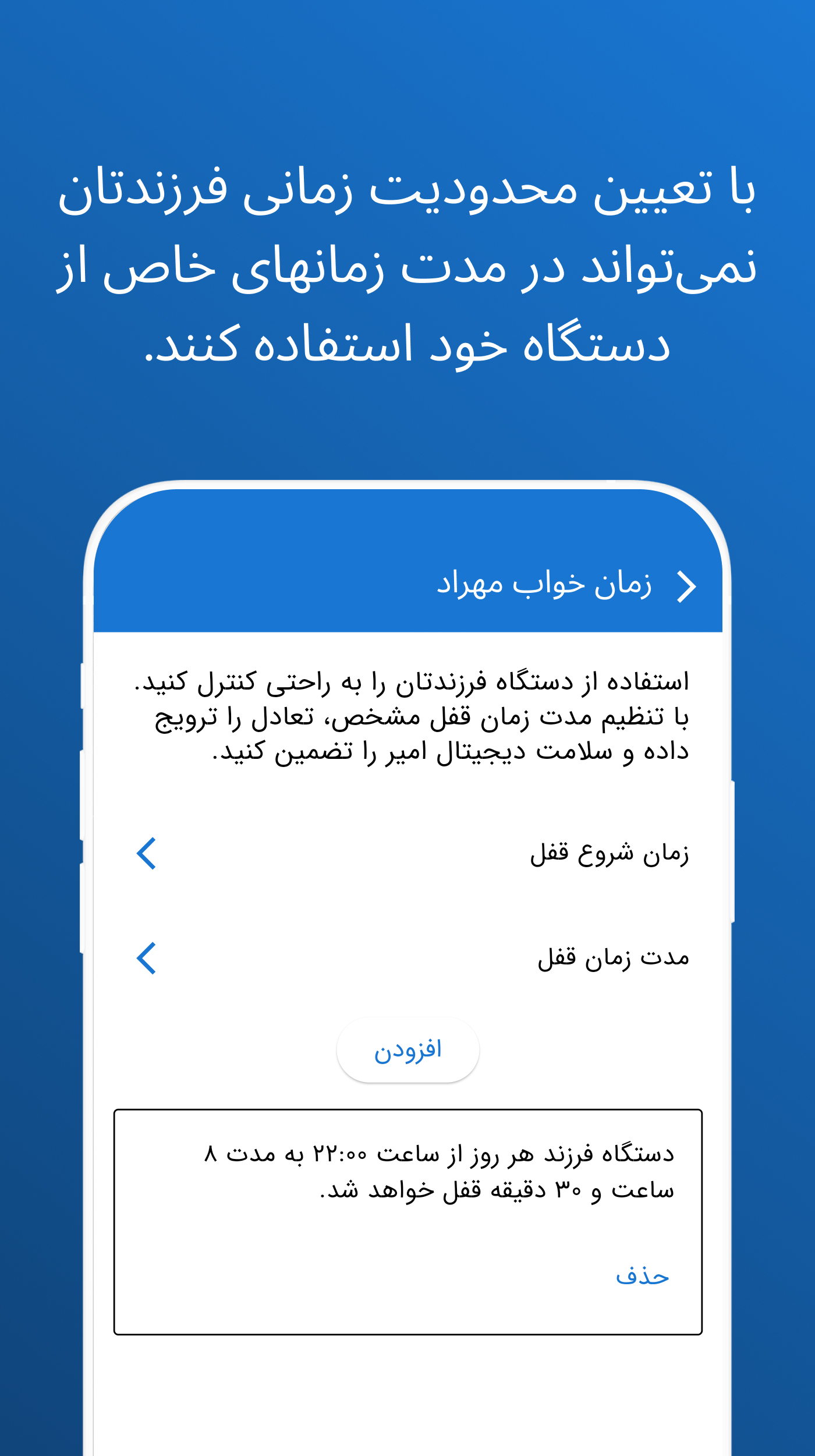 اسکرین شات 6 برنامه ‏‏‏‏پیناردین - ردیاب و کنترل گوشی فرزند