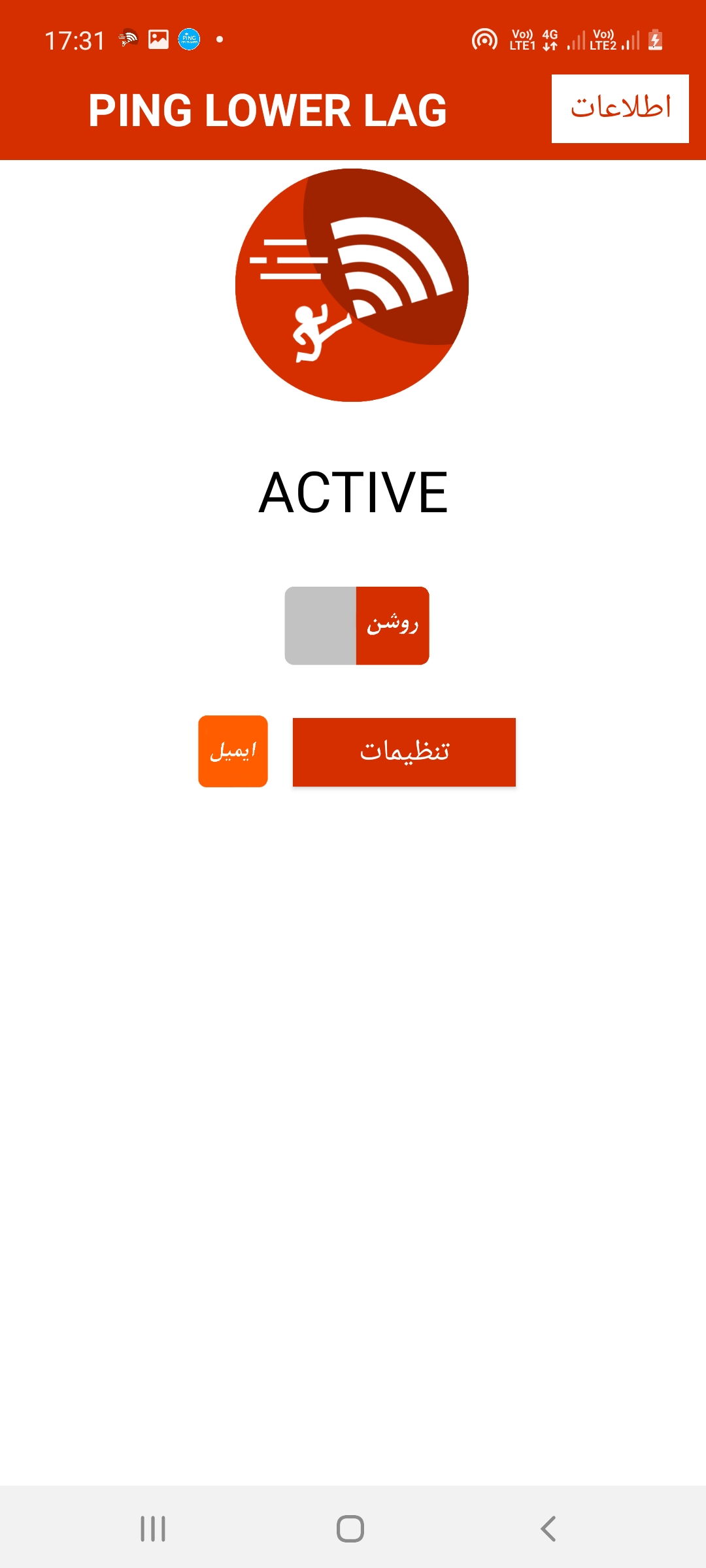 اسکرین شات 2 برنامه کاهش پینگ افزایش اینترنت