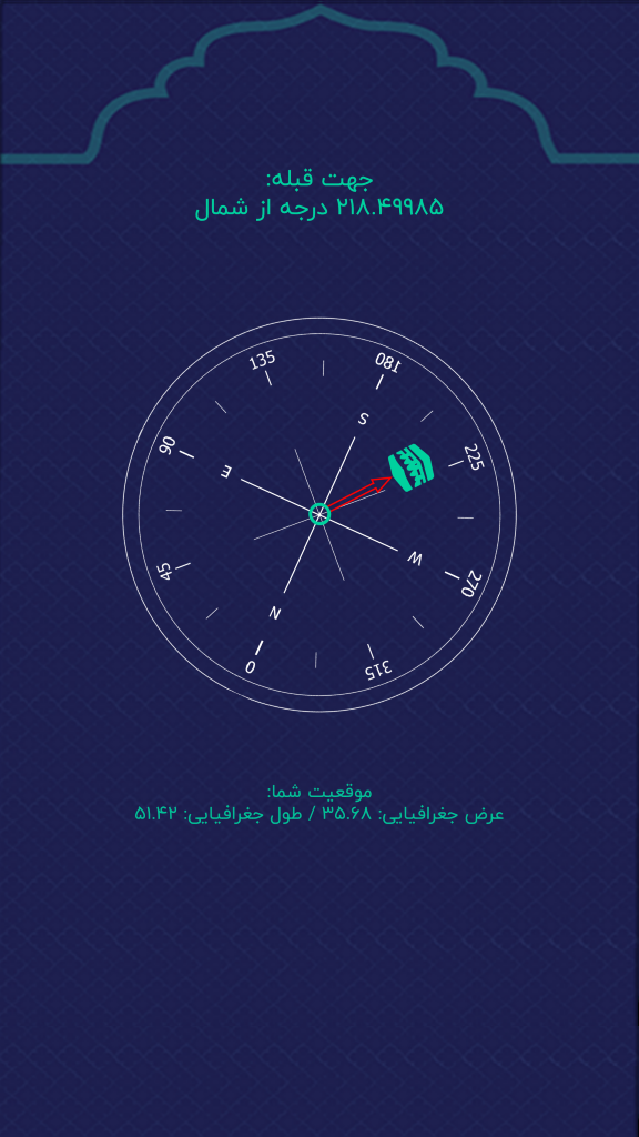 اسکرین شات 3 برنامه قبله نما دقیق (اذان | اوقات شرعی)
