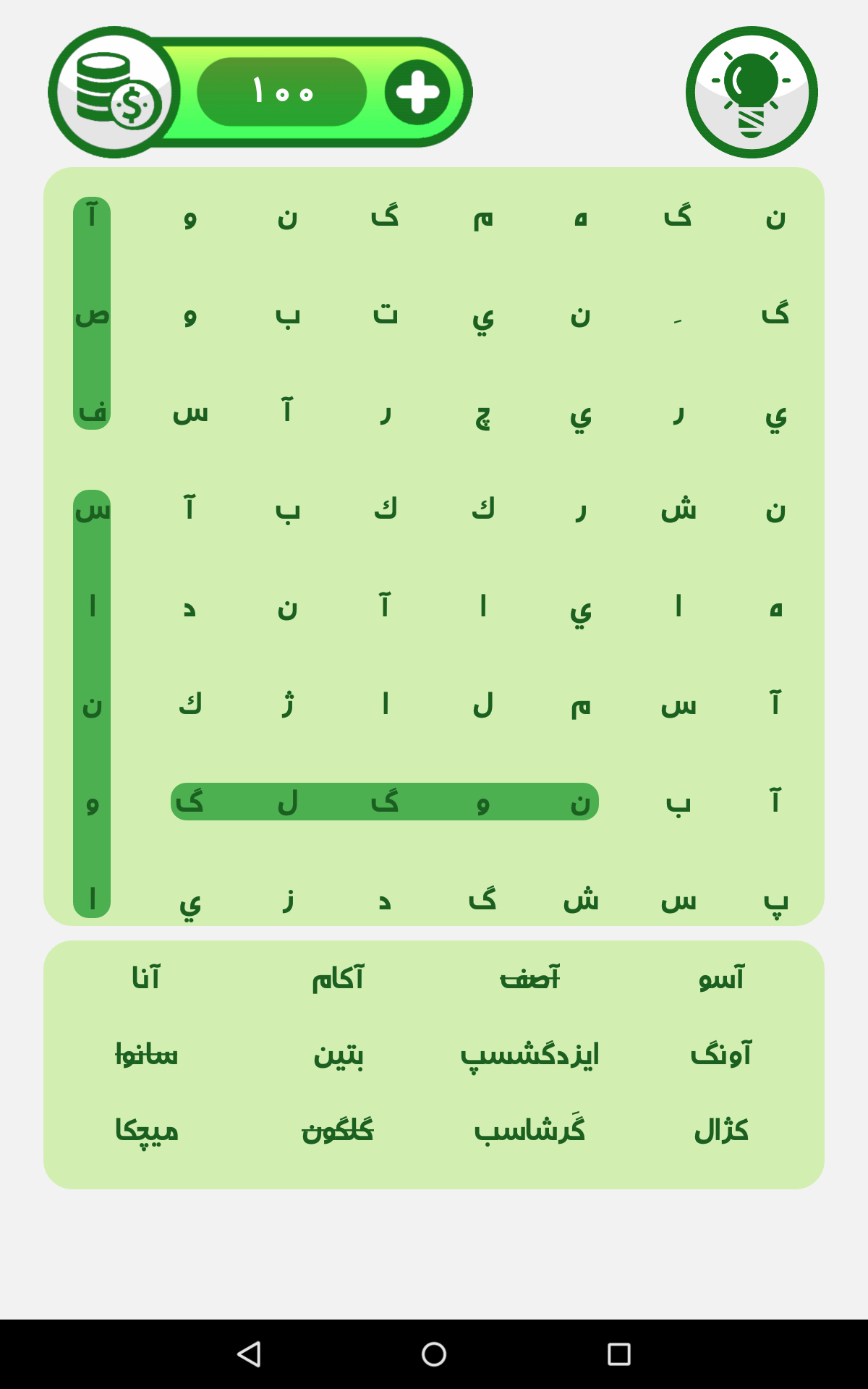 اسکرین شات 1 بازی جدول کلمات لمسی | بازی فکری