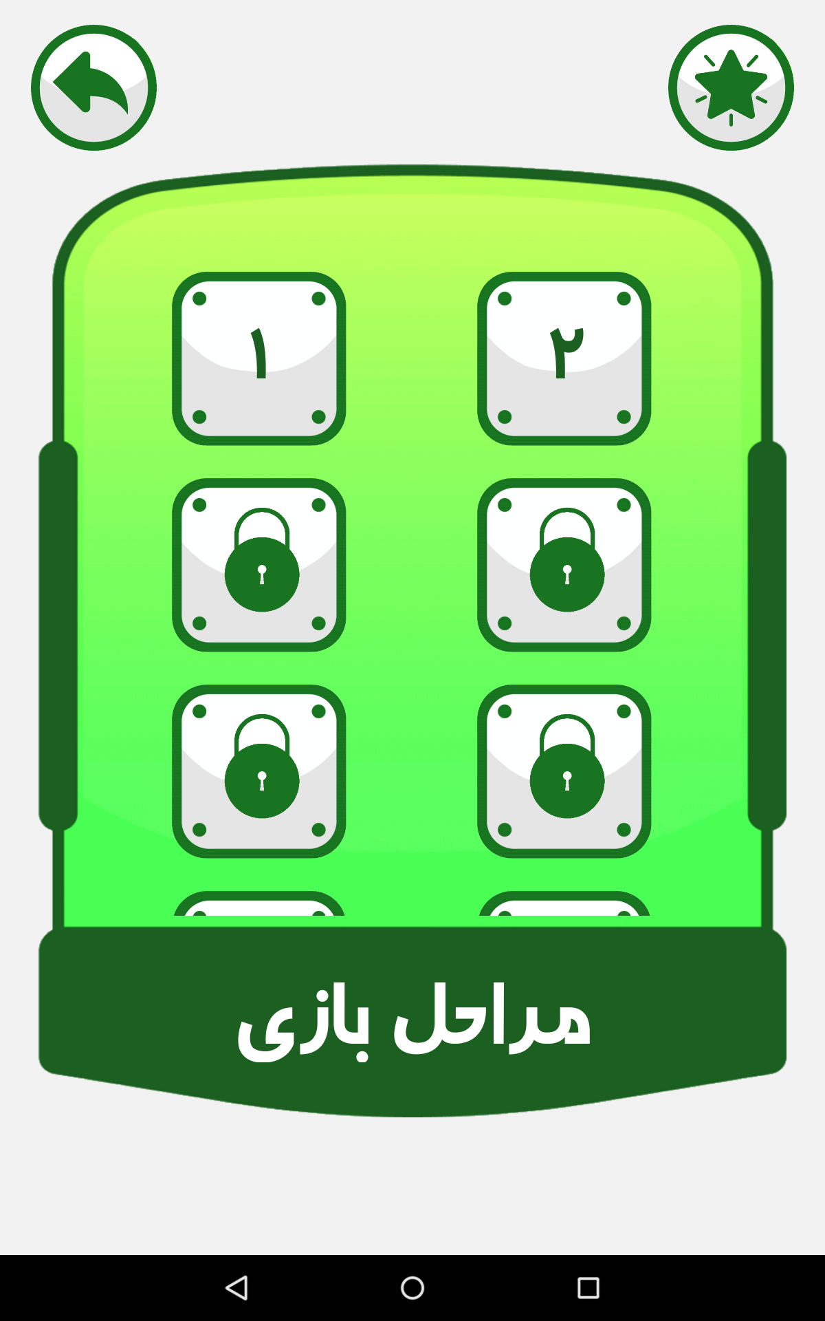 اسکرین شات 4 بازی جدول کلمات لمسی | بازی فکری