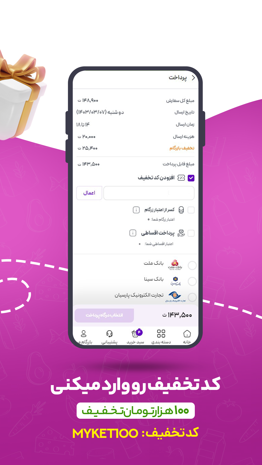 اسکرین شات 2 برنامه بازرگام