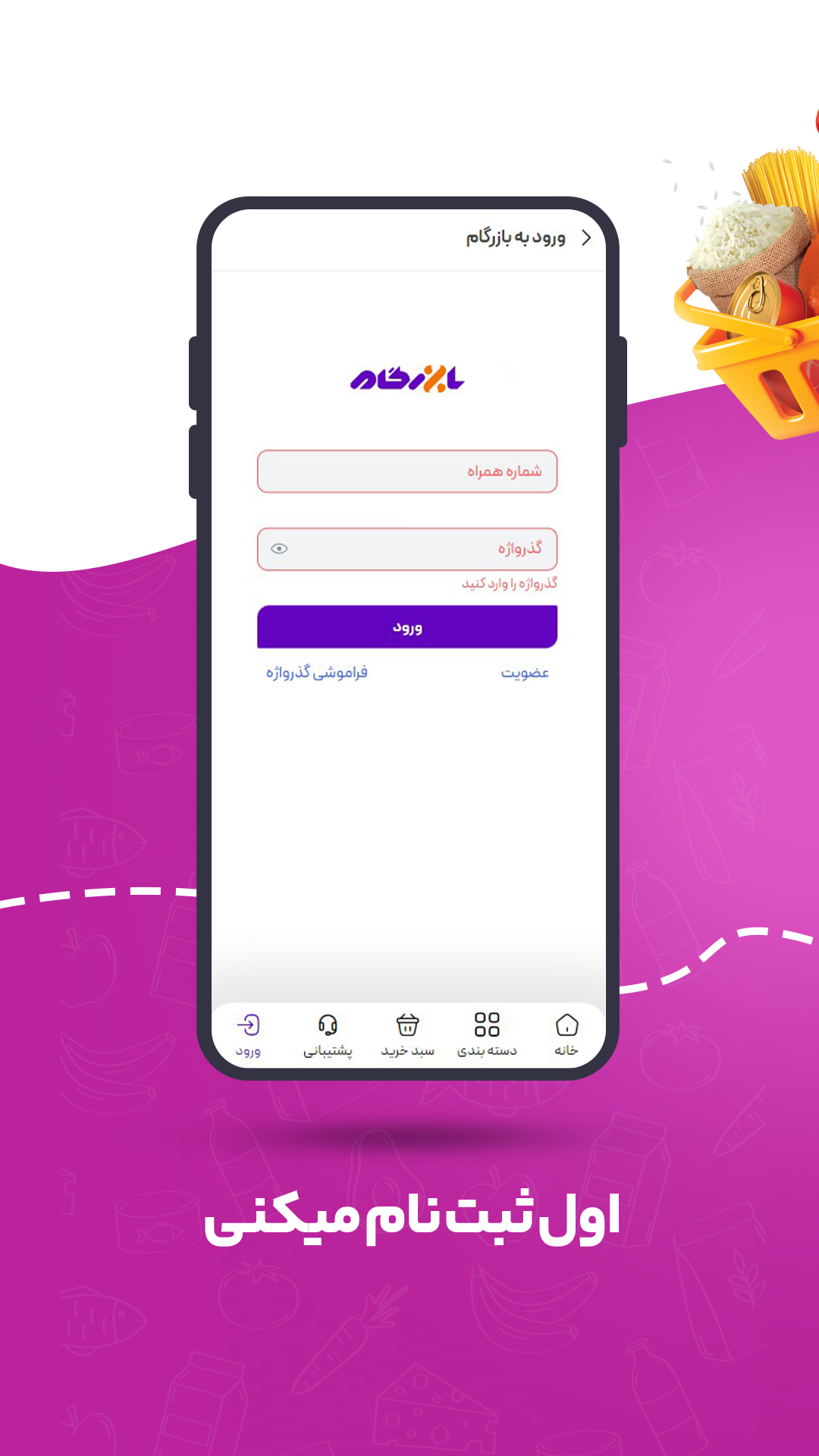 اسکرین شات 6 برنامه بازرگام