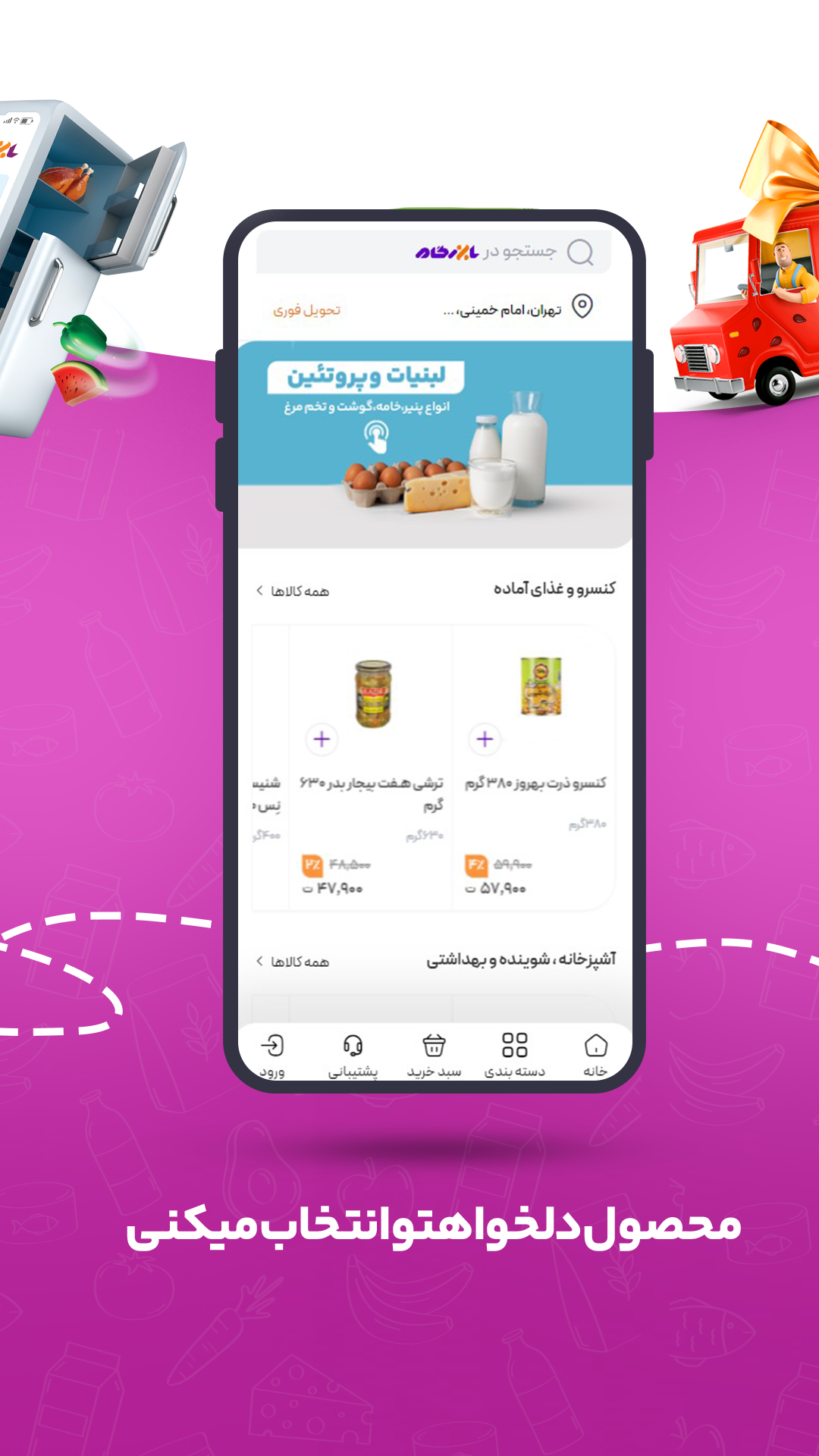 اسکرین شات 4 برنامه بازرگام
