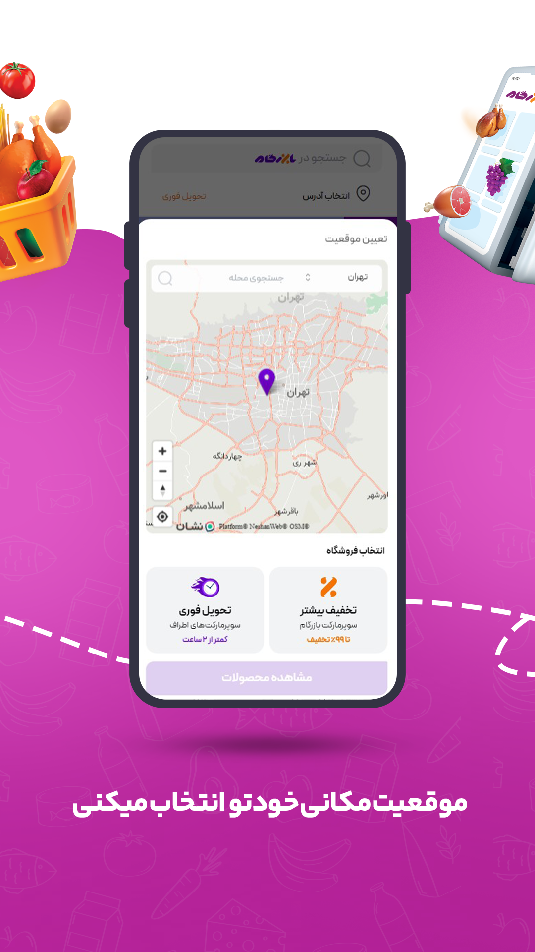 اسکرین شات 5 برنامه بازرگام
