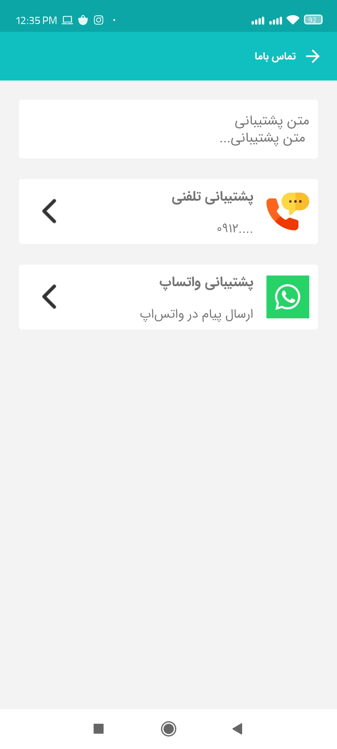 اسکرین شات 3 برنامه مشاوره پزشکی آراد (پزشکان)