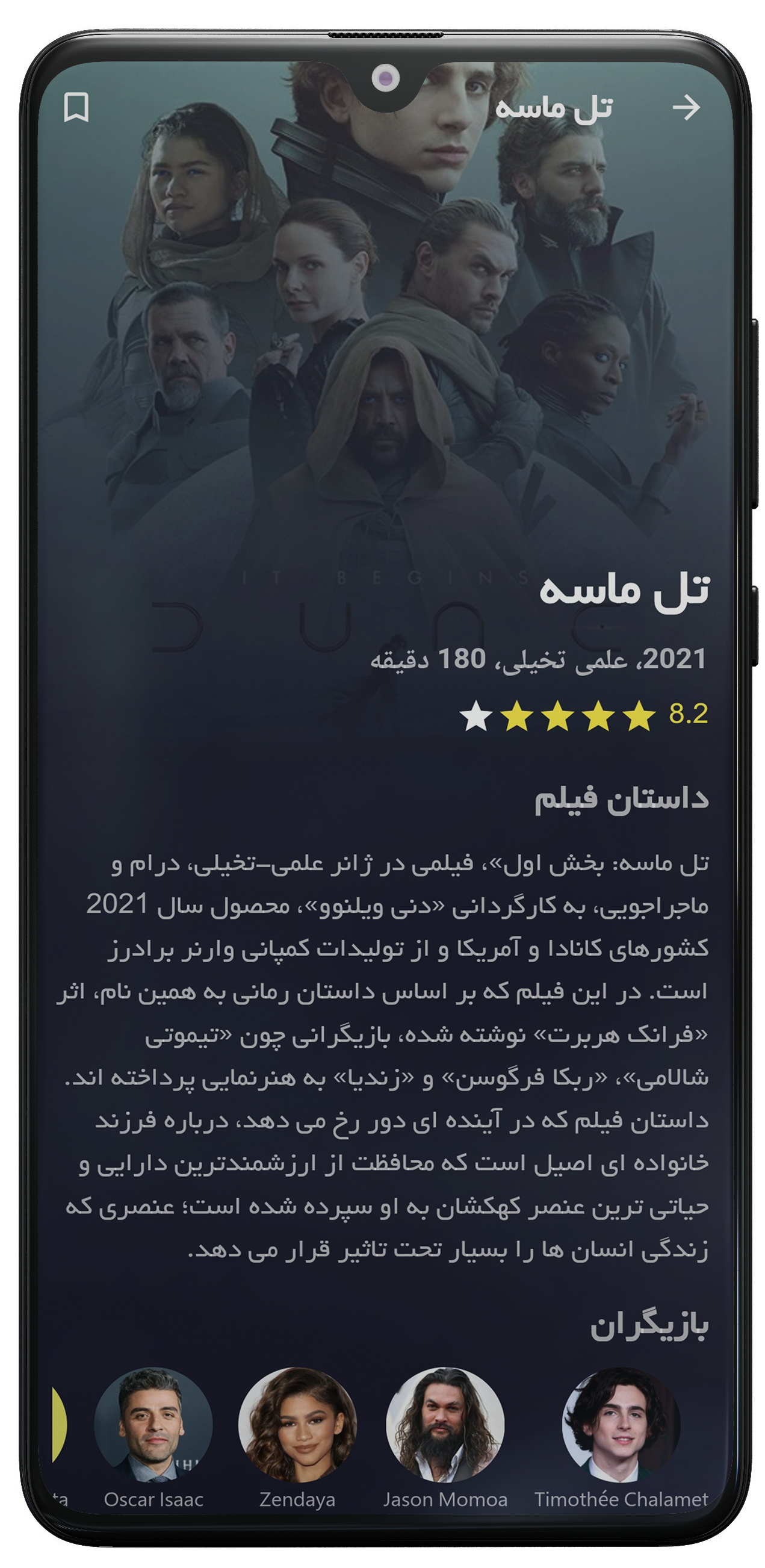 اسکرین شات 4 برنامه تایم فیلم