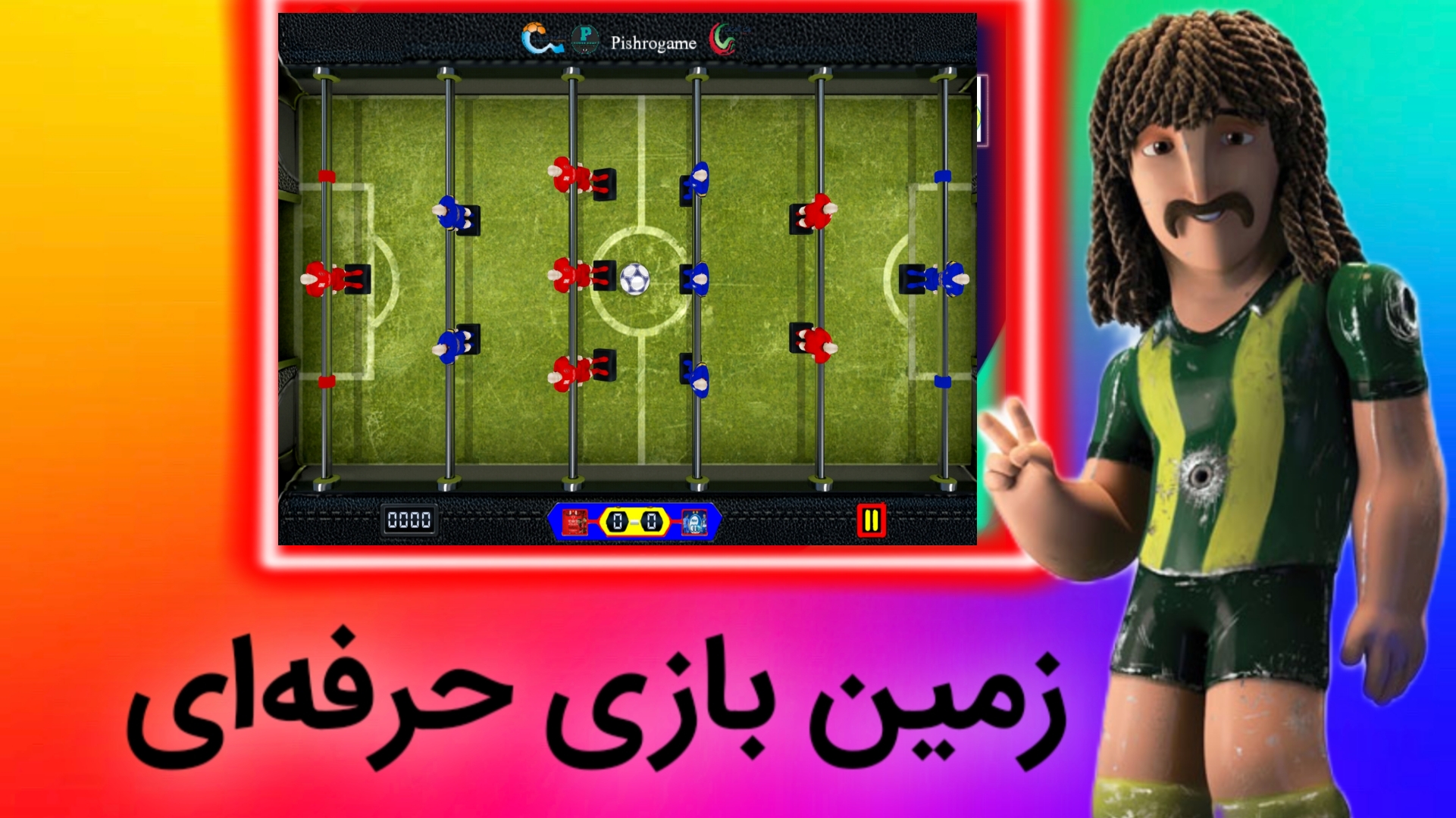 اسکرین شات 1 بازی فوتبال دستی طلایی