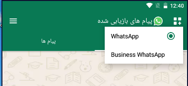 اسکرین شات 3 برنامه دانلود وضعیت واتس آپ