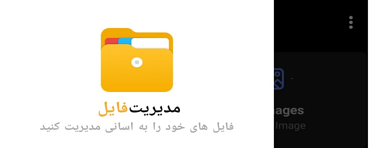 اسکرین شات 2 برنامه مدیریت فایل