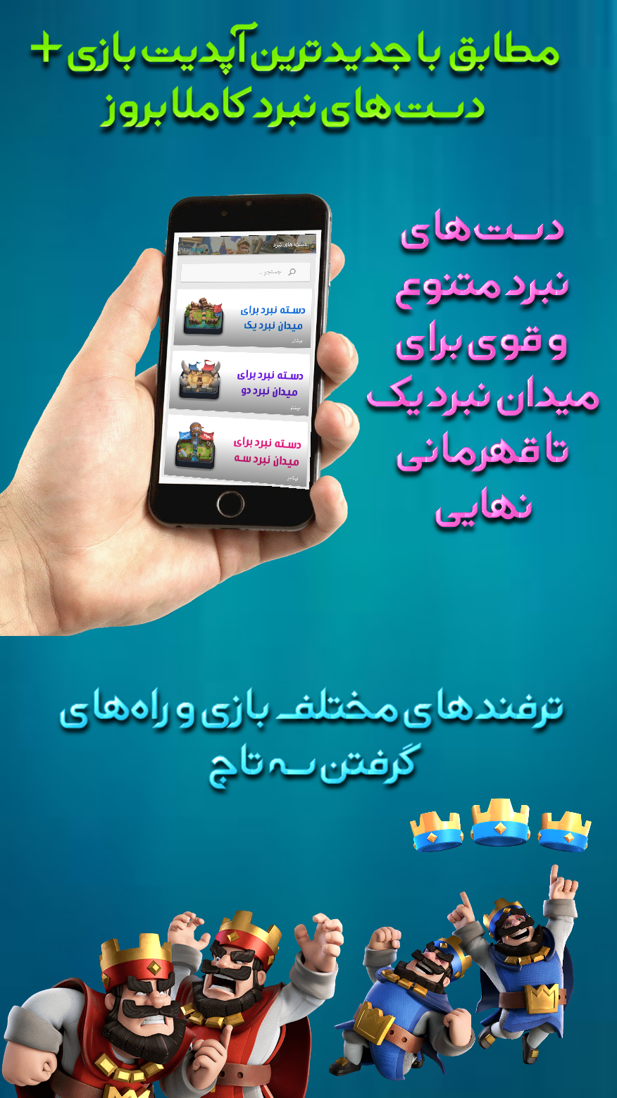 اسکرین شات 2 برنامه آموزش کلش رویال+دسته نبرد
