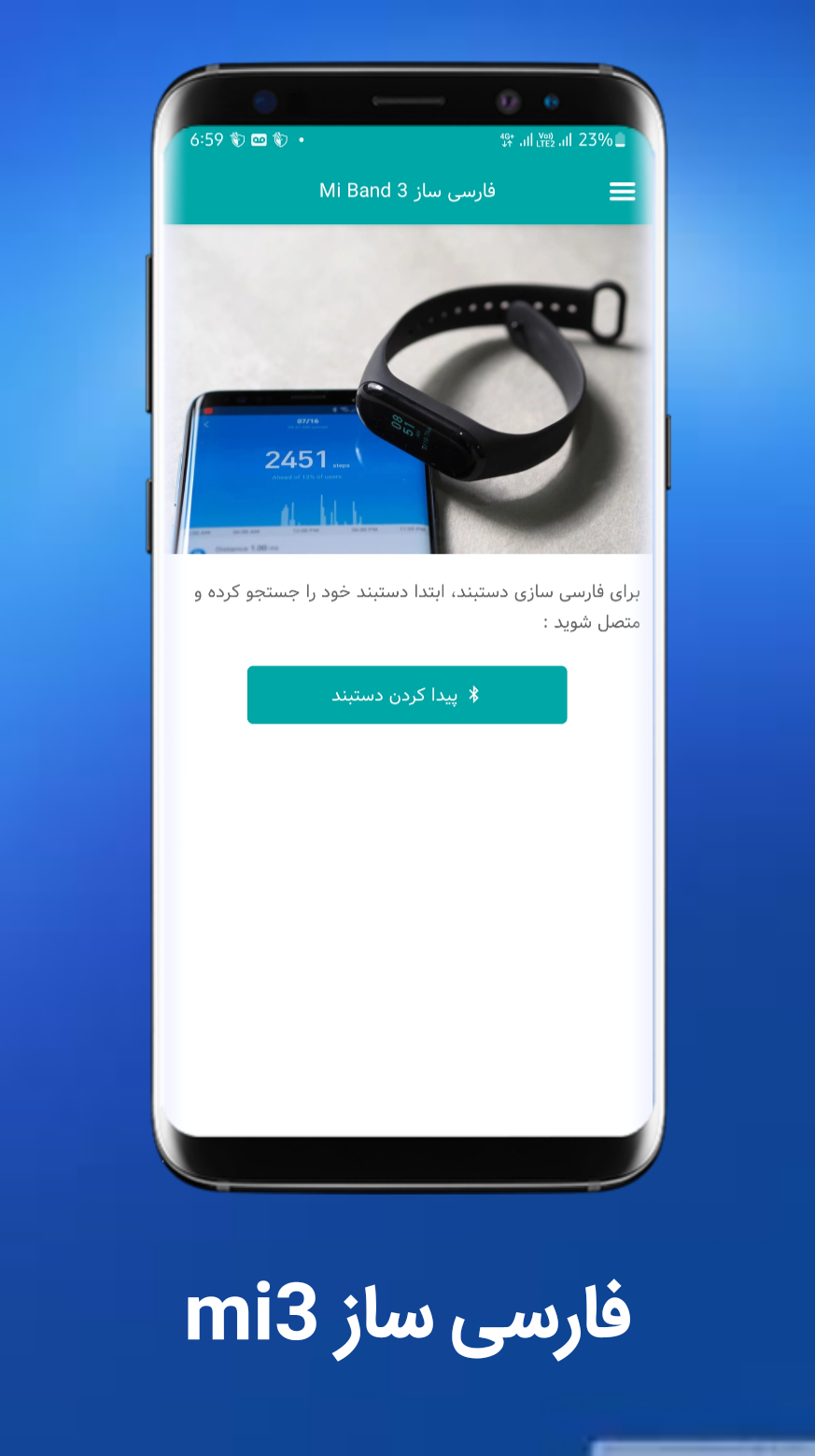 اسکرین شات 1 برنامه فارسی ساز mi 3