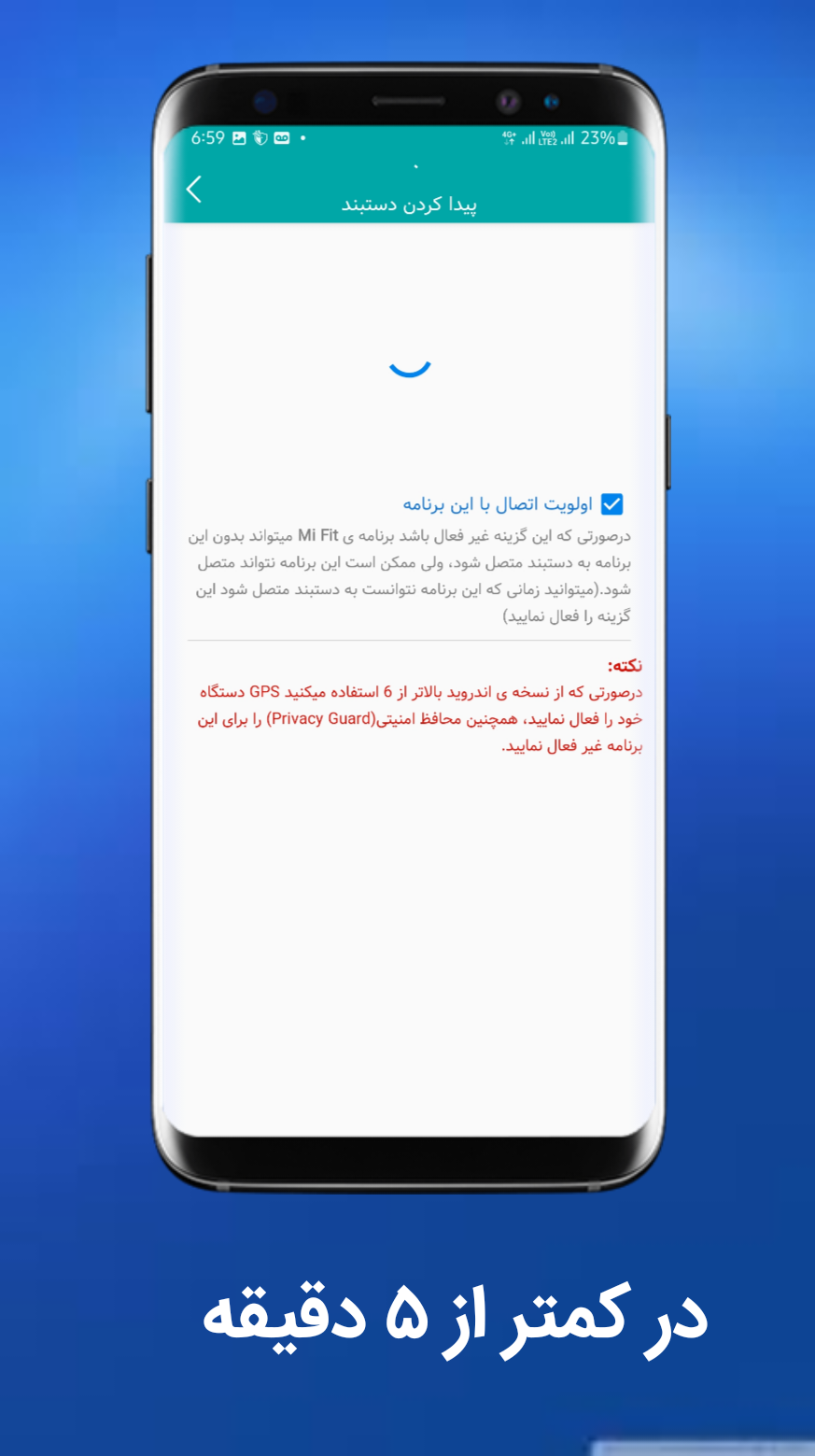 اسکرین شات 2 برنامه فارسی ساز mi 3