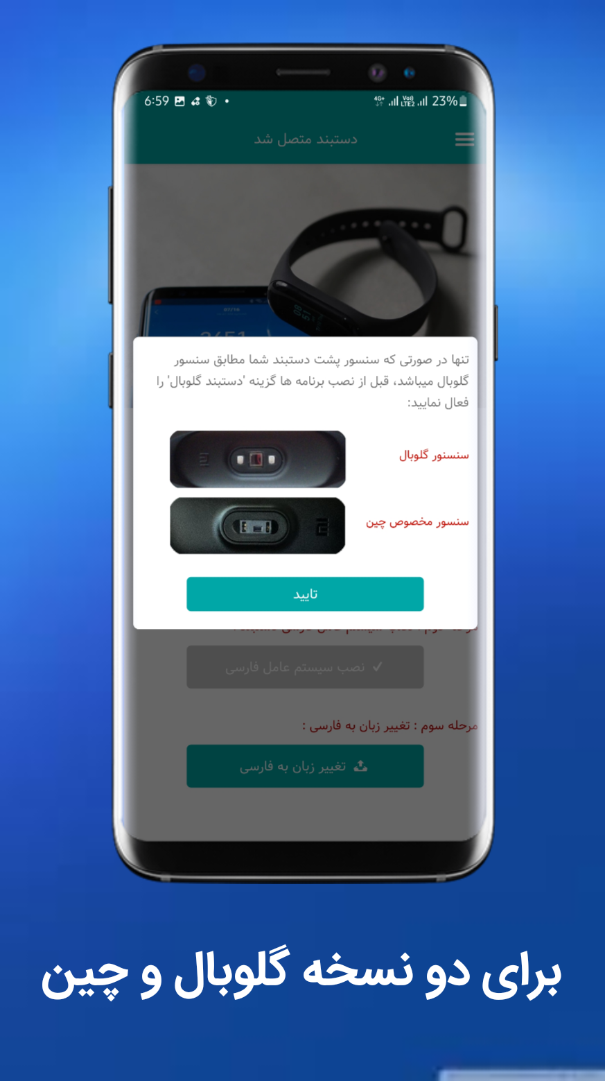 اسکرین شات 4 برنامه فارسی ساز mi 3
