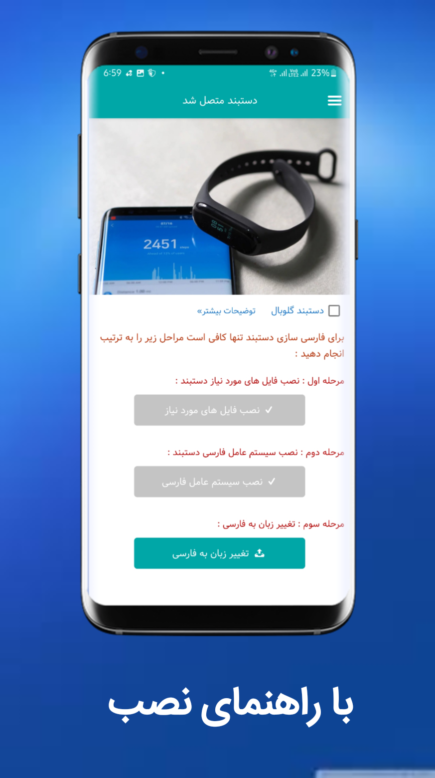 اسکرین شات 3 برنامه فارسی ساز mi 3