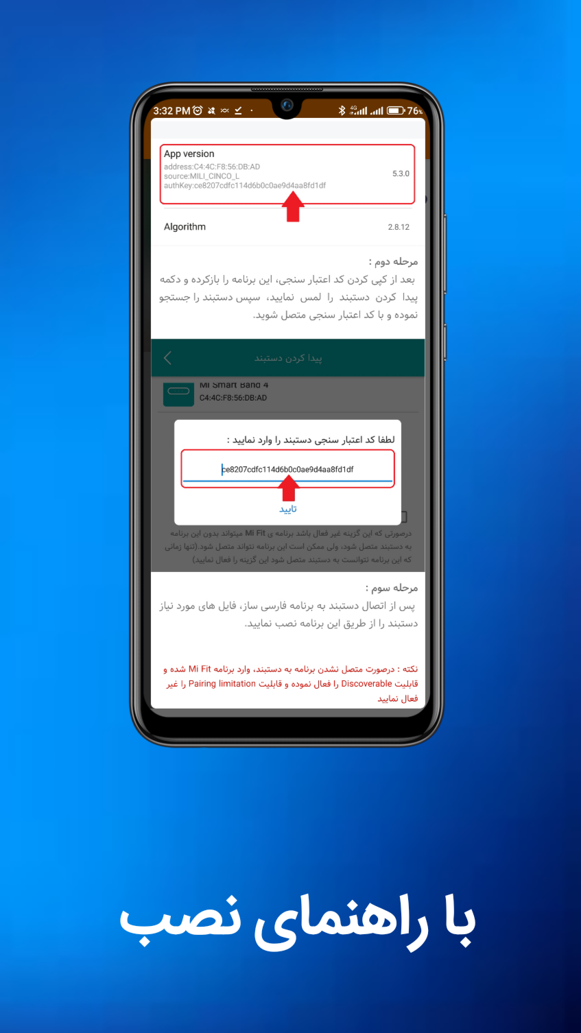 اسکرین شات 4 برنامه فارسی ساز mi band 4