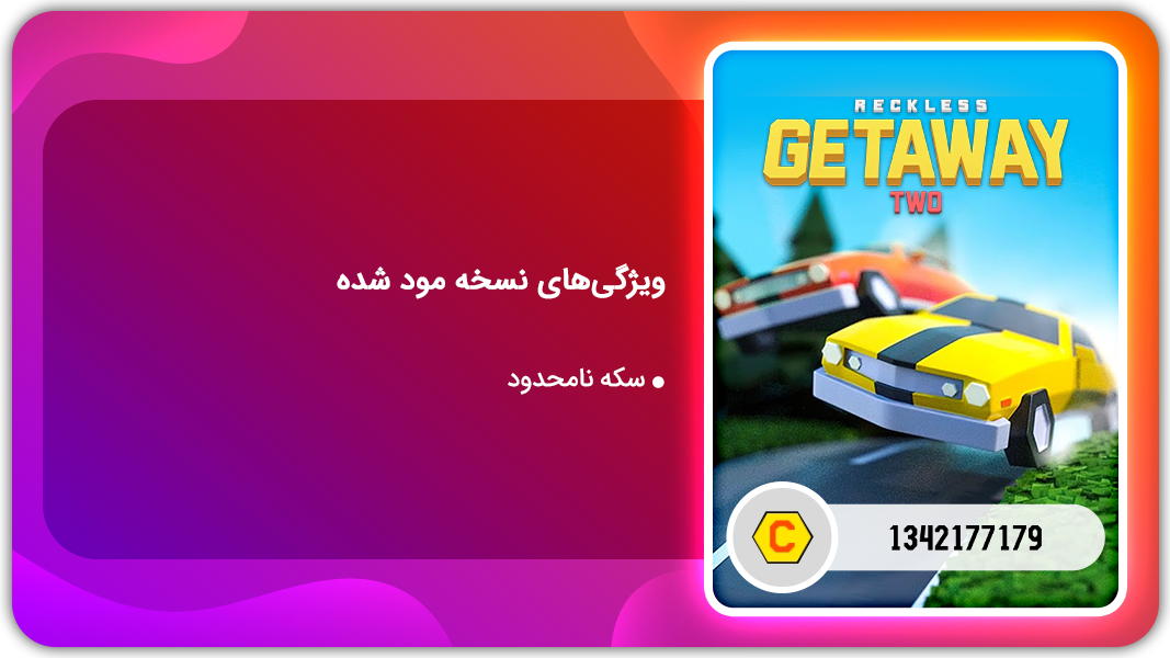 اسکرین شات 1 بازی تعقیب و گریز 2 | نسخه مود شده