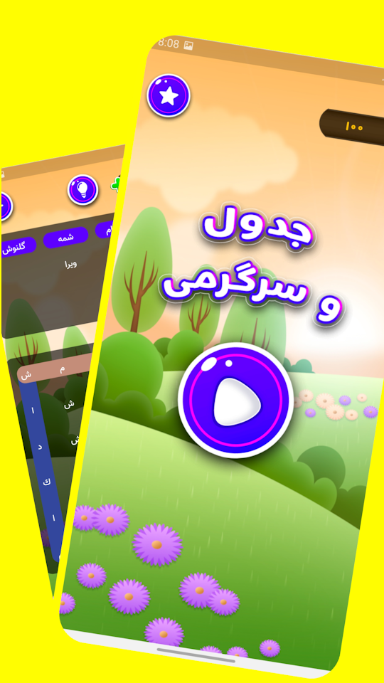 اسکرین شات 4 بازی بازی جدول کلمات
