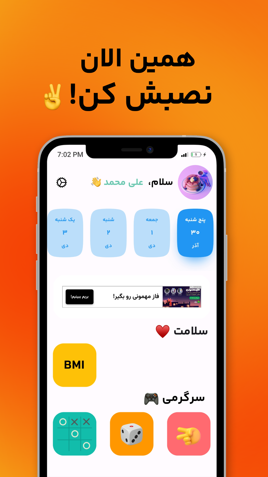 اسکرین شات 2 برنامه ‏پلنیوم ،اپیکیشن برنامه ریزی روزانه