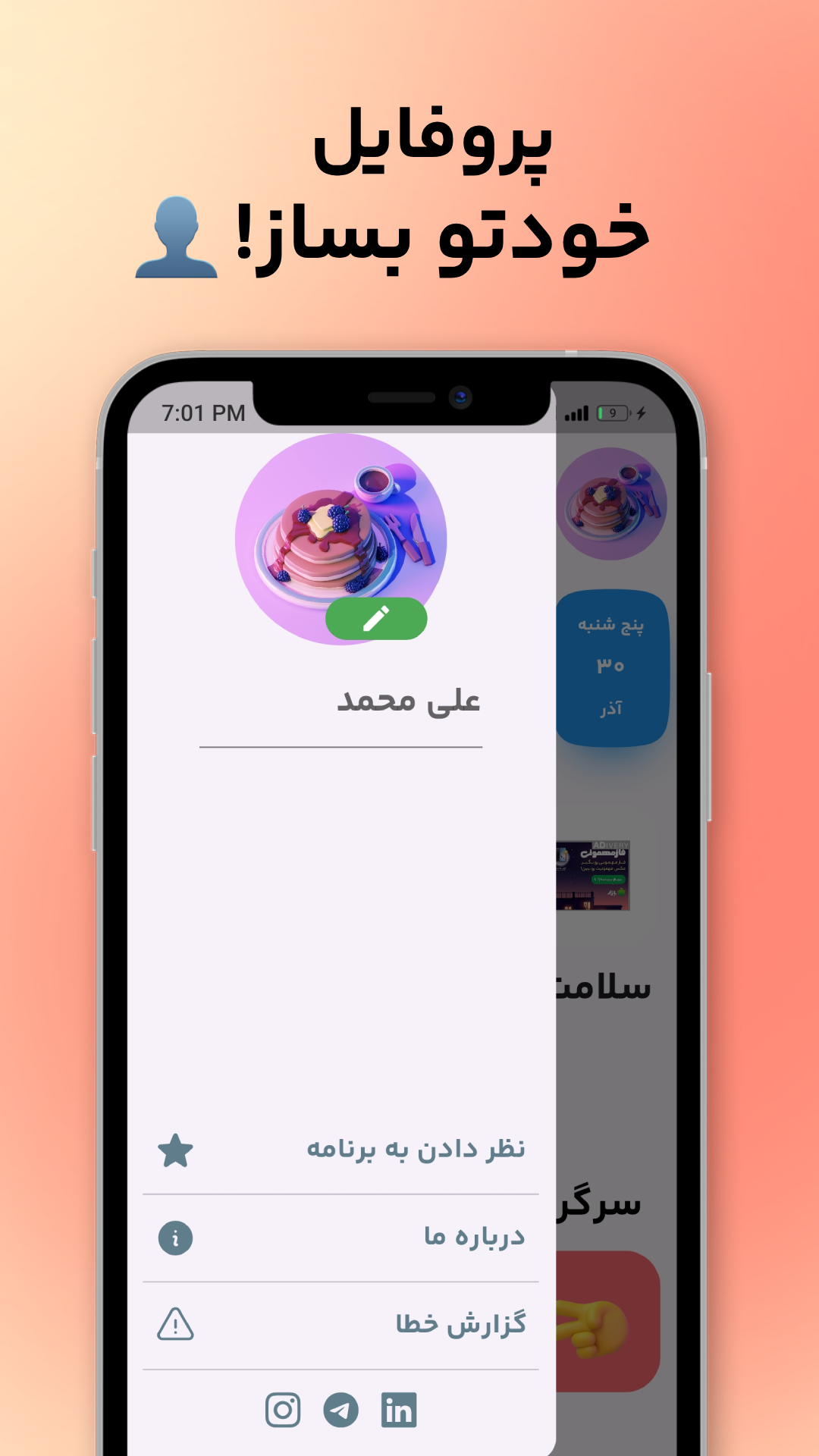 اسکرین شات 5 برنامه ‏پلنیوم ،اپیکیشن برنامه ریزی روزانه