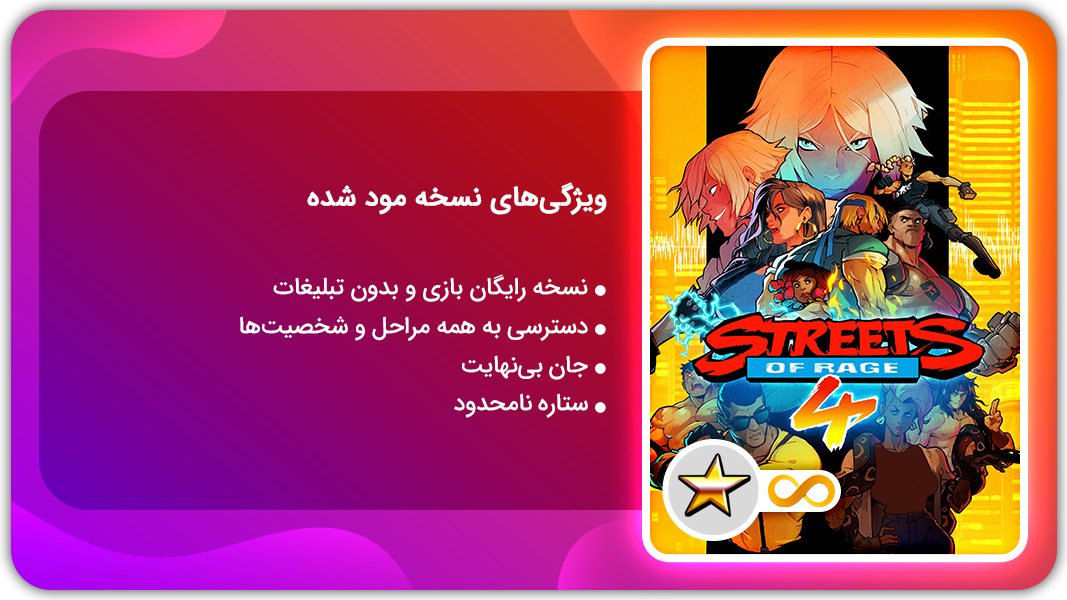 اسکرین شات 1 بازی شورش در شهر 4  | نسخه مود شده