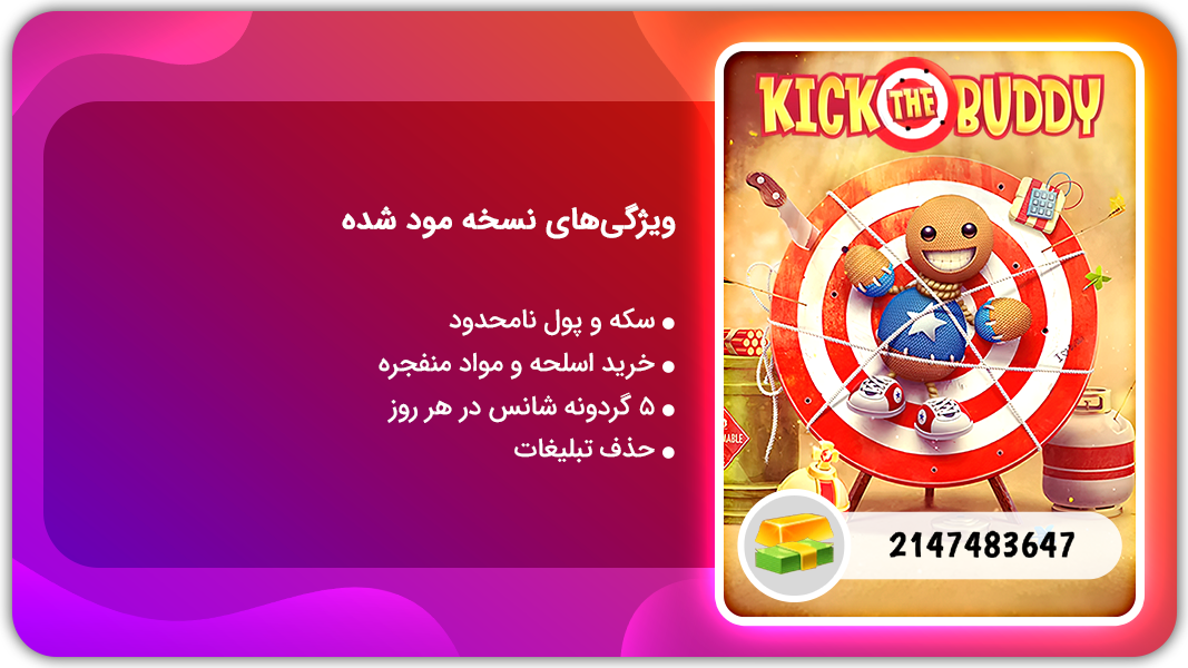 اسکرین شات 1 بازی کتک کاری عروسک | نسخه مود شده