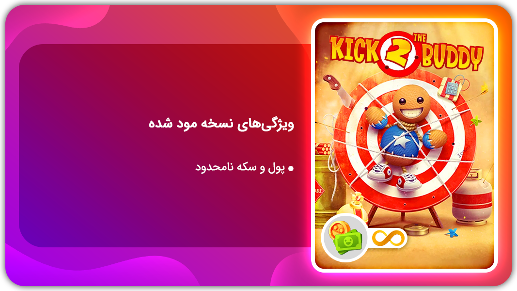 اسکرین شات 1 بازی کتک کاری عروسک ریمستر | نسخه مود شده